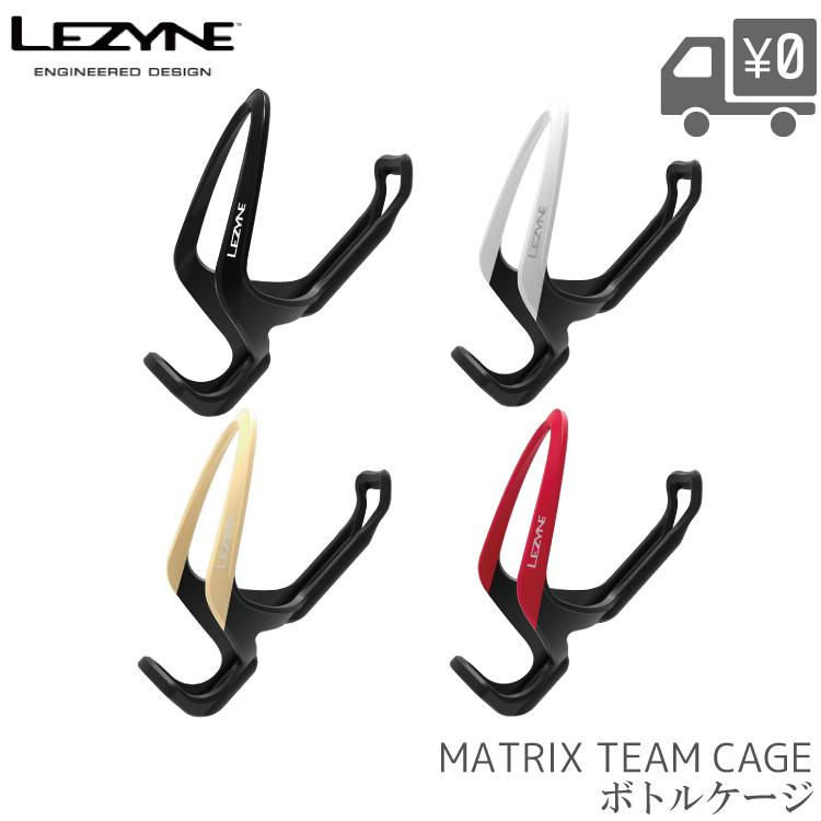 ボトルケージ LEZYNE レザイン コンポジットマトリックス製