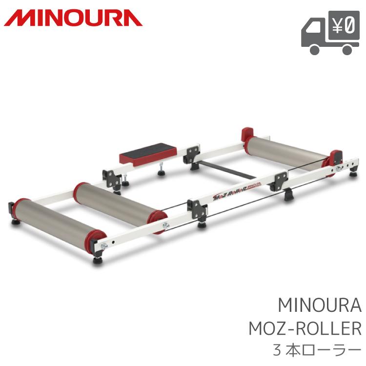 ミノウラ MINOURA モッズローラー サイクルトレーナー 折りたたみ MoZ-Roller モッズ・ローラー - MINOURA JAPAN
