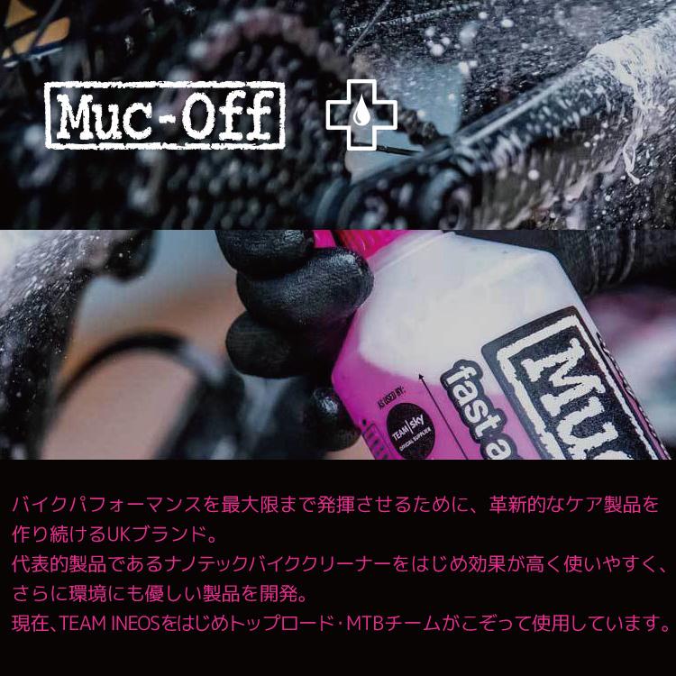 MUC-OFF マックオフ ブラシセット 3本 洗車 ブラシ グッズ : 自転車