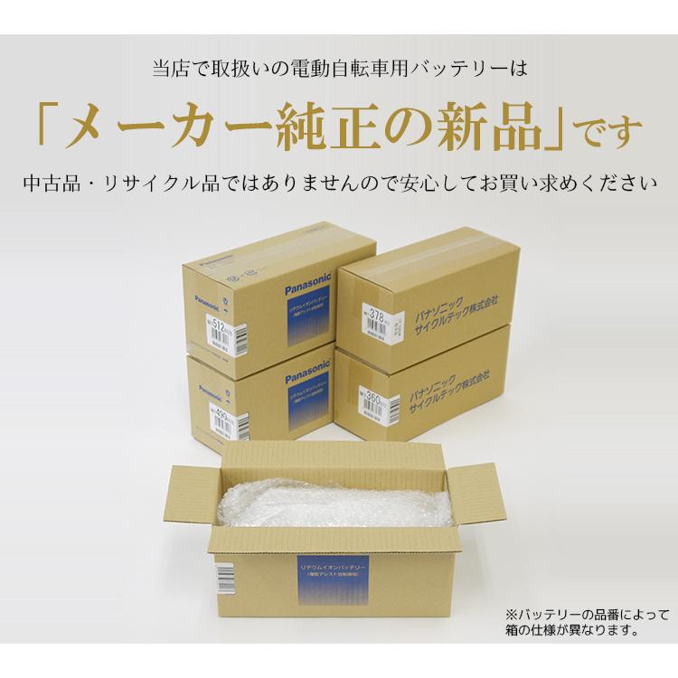 Panasonic NKY512B02B バッテリー本体 NKY512B02B バッテリー（ホワイト） 6.6Ah｜電動アシスト自転車