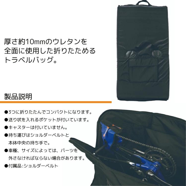 オーストリッチ　輪行バッグ [OS-500]トラベルバッグ ブラック OSTRICH トラベルバック ブラック 輪行袋 輪行バッグ オーストリッチ