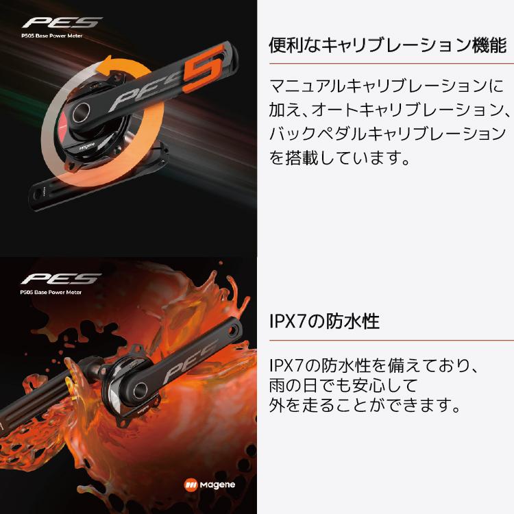 Magene マージーン PES-P505-CL Base スパイダー型 パワー