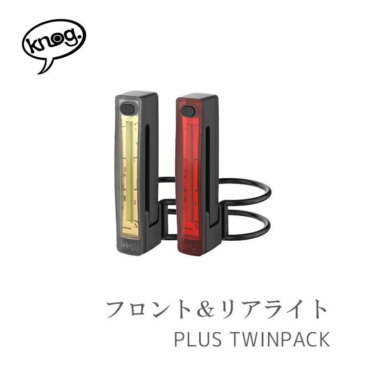 自転車用フロント＆リアライト Knog ノグ PLUS TwinPack 沖縄県送料別途｜amical-cycle｜02