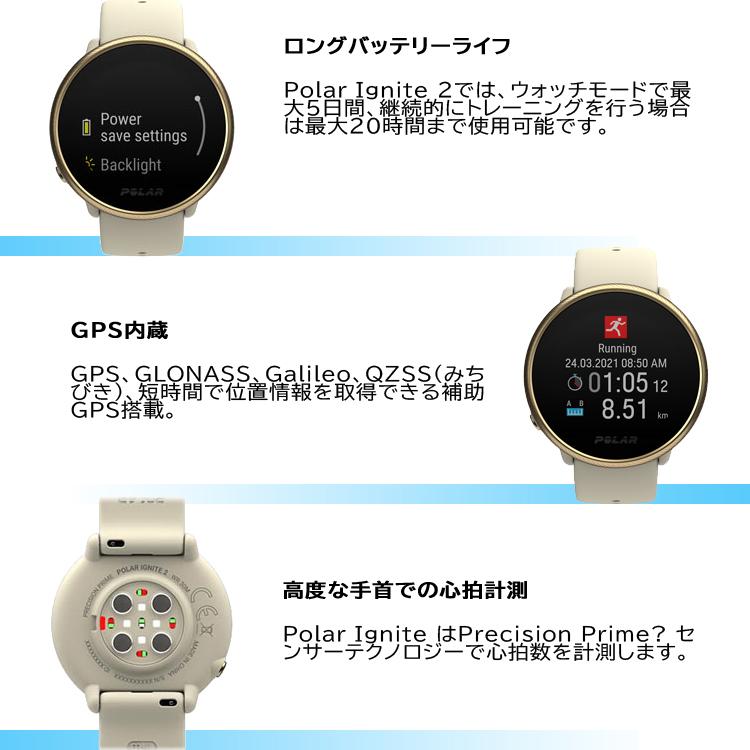 GPS スマート フィットネス ウォッチ Polar [ ポラール ] IGNITE 2