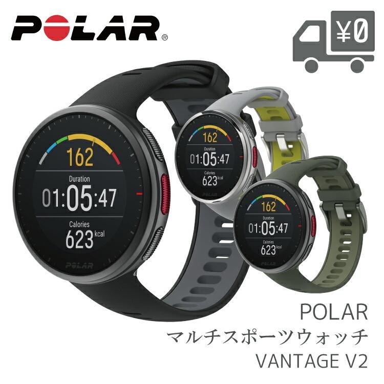 POLAR(ポラール) VANTAGE V2 ブラック M/Lサイズ 新品未使用 ポラール バンテージ V スマート フィットネス ウォッチ GPS