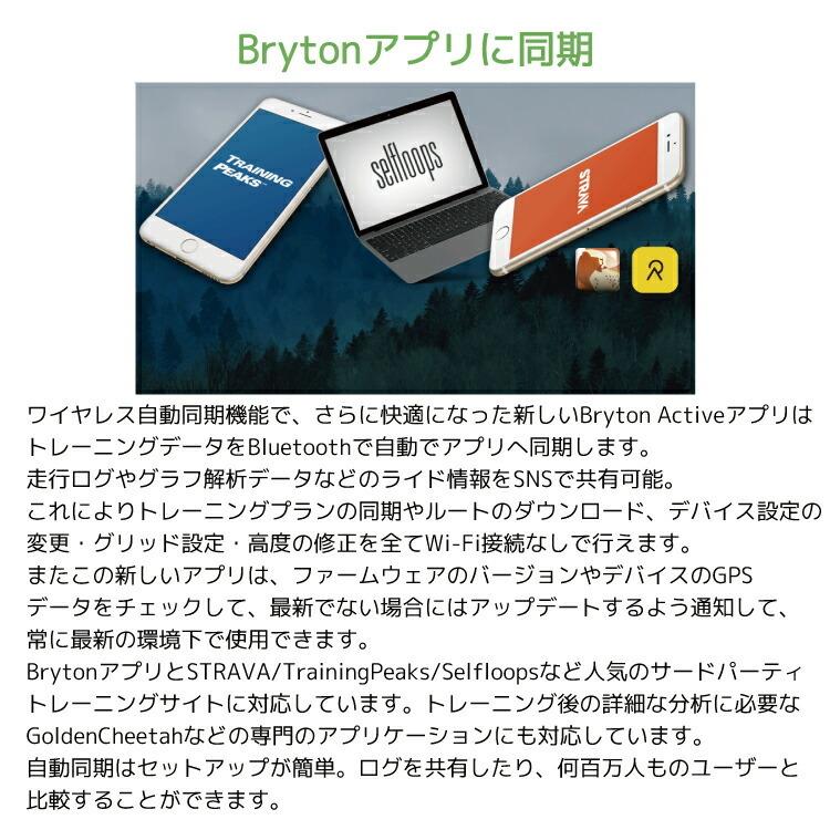 GPS サイクルコンピューター BRYTON  ブライトン  Rider 15 NEO E  [ライダー 15 ネオ E] 本体のみ 国内正規品 ワイヤレス 2021年 2月末 発売モデル｜amical-cycle｜04