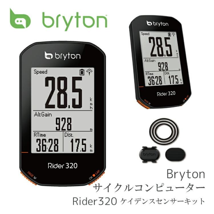 可愛すぎるフェミニンデザイン♪ GPS サイクルコンピューター BRYTON