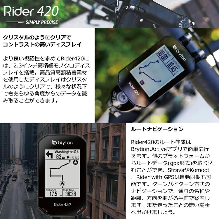 bryton(自転車) GPSサイクルコンピューター BRYTO ブライトン bryton(自転車) GPSサイクルコンピューター BRYTO ブライトン