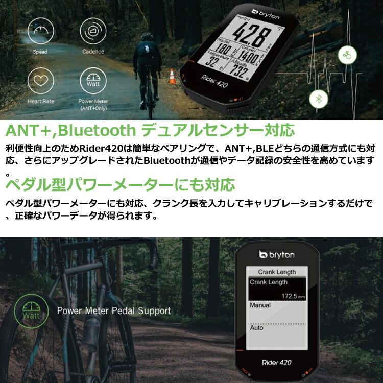 bryton(自転車) GPSサイクルコンピューター BRYTO ブライトン bryton(自転車) GPSサイクルコンピューター BRYTO ブライトン