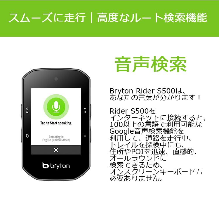 GPS サイクルコンピューター BRYTON ブライトン Rider S500 E