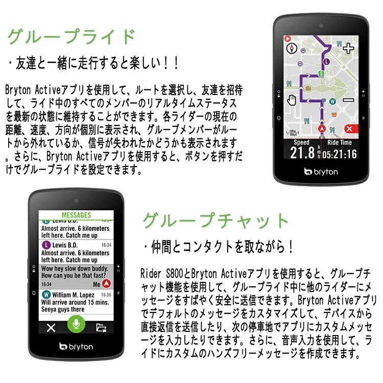 【新品・未開封】ブライトン　Rider S800E　サイクルコンピューター Bryton ブライトン Rider S800E ライダー S800 本体のみ GPS機能付き