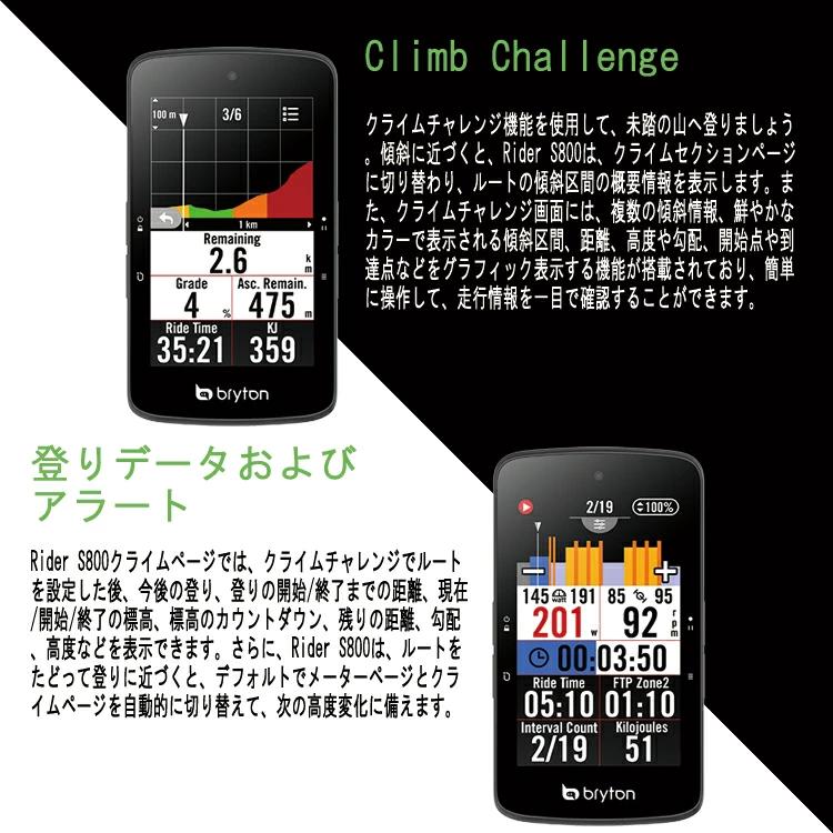 Bryton Rider S800 サイクルコンピューター 本体 楽天市場】【楽天1位】 サイクルコンピューター サイコン Bryton