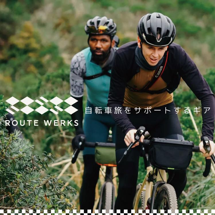 ハンドルバーバッグ 自転車旅 The Handlebar Bag ROUTE WERKS ルート