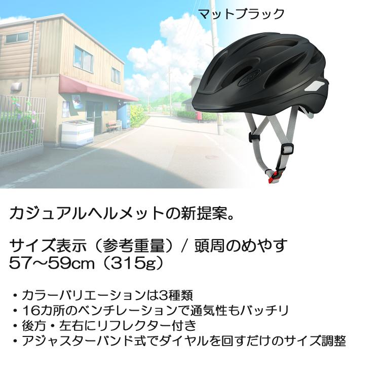 自転車 ヘルメット OGK Kabuto オージーケーカブト SCUDO-L2 スクード L2 カジュアル ヘルメット 57-59cm OGKカブト  サイクルウェア、ヘルメット