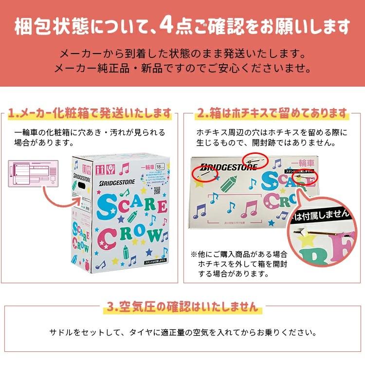 キラキラで可愛い一輪車 スケアクロウ クリスマス 新品未開封 化粧箱で発送 練習 SCW12.A/SCW14.A/SCW16.A/SCW18.A/SCW20.A ブリヂストンの画像