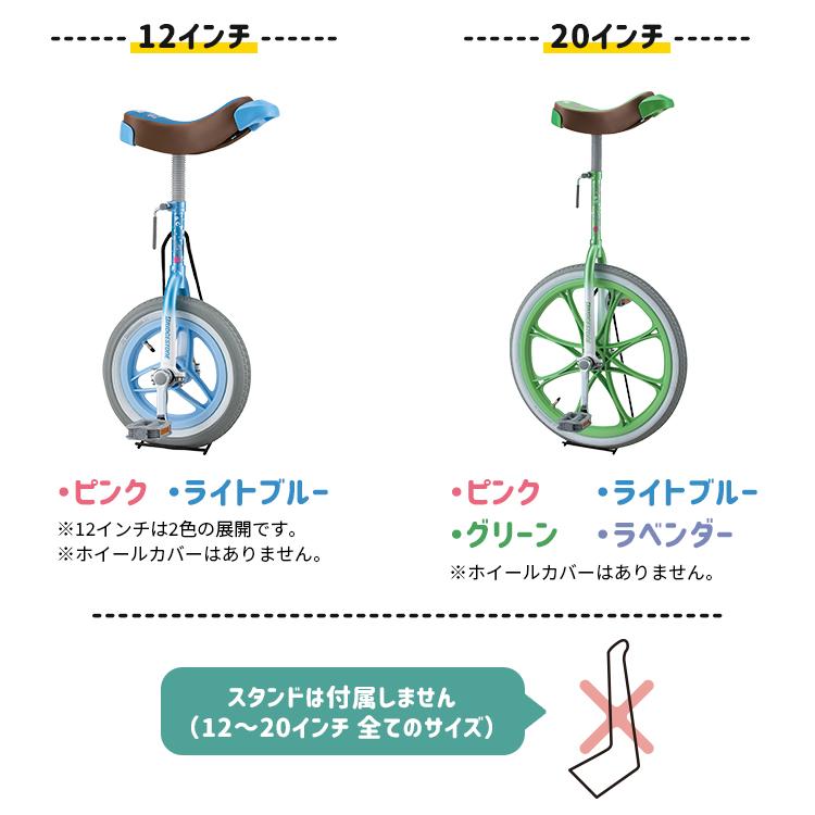 スケアクロウ（ブリヂストン） 【キラキラで可愛い一輪車 スケアクロウ