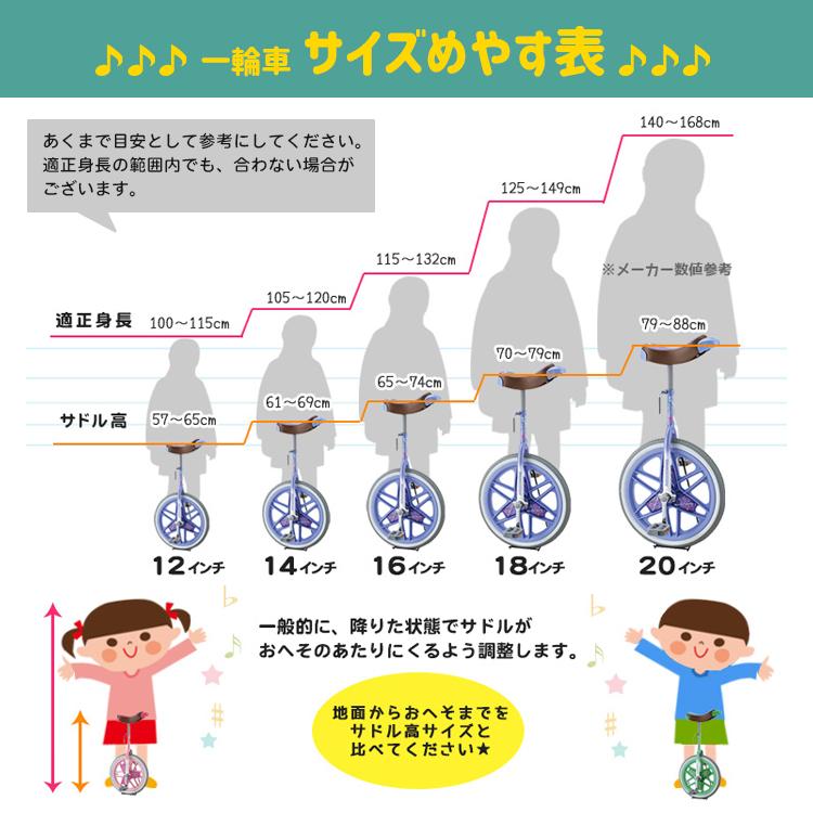 スケアクロウ（ブリヂストン） 【キラキラで可愛い一輪車 スケアクロウ