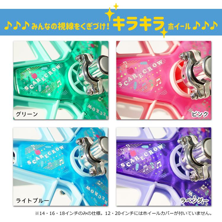 スケアクロウ（ブリヂストン） 【一輪車 スタンド付き 子供 ピンク