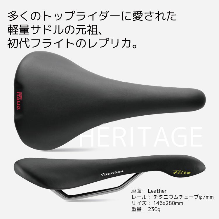 selle ITALIA 自転車サドル Selle Italia セラ イタリア FLITE