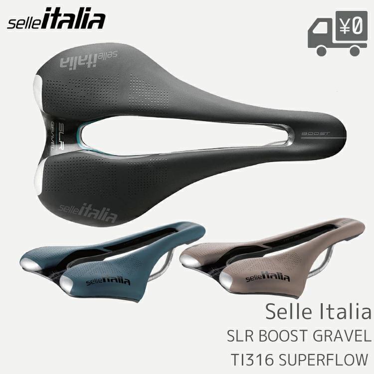 セライタリアSLR BOOST GRAVEL (チタニウム) 130ミリ サドル Gravel Bike Saddle | SLR Boost Gravel TI316 Superflow