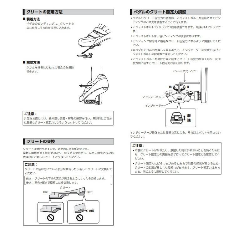 クリート シマノ SPD SL CLEAT SET SM-SH｜amical-cycle｜03