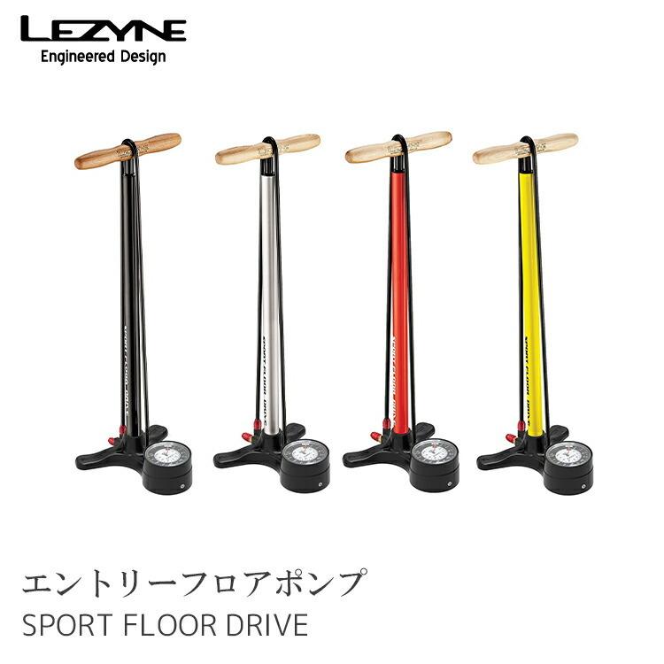 自転車用 フロアポンプ LEZYNE  レザイン  SPORT FLOOR DRIVE｜amical-cycle