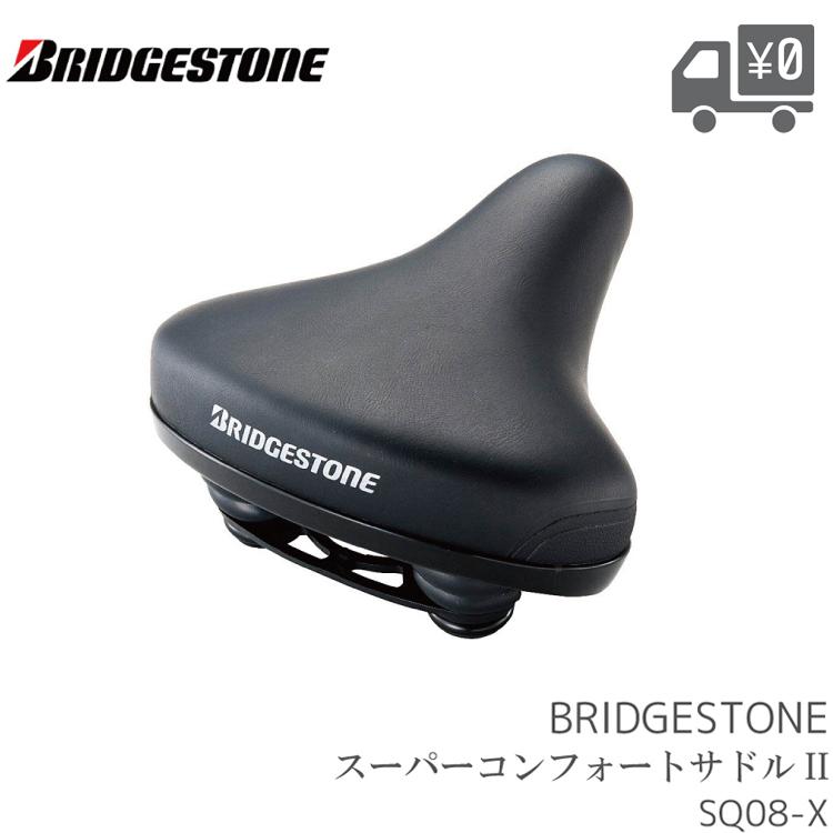 BRIDGESTONE 自転車用 サドル BRIDGESTONE(ブリヂストン BRIDGESTONE 自転車用 サドル BRIDGESTONE(ブリヂストン