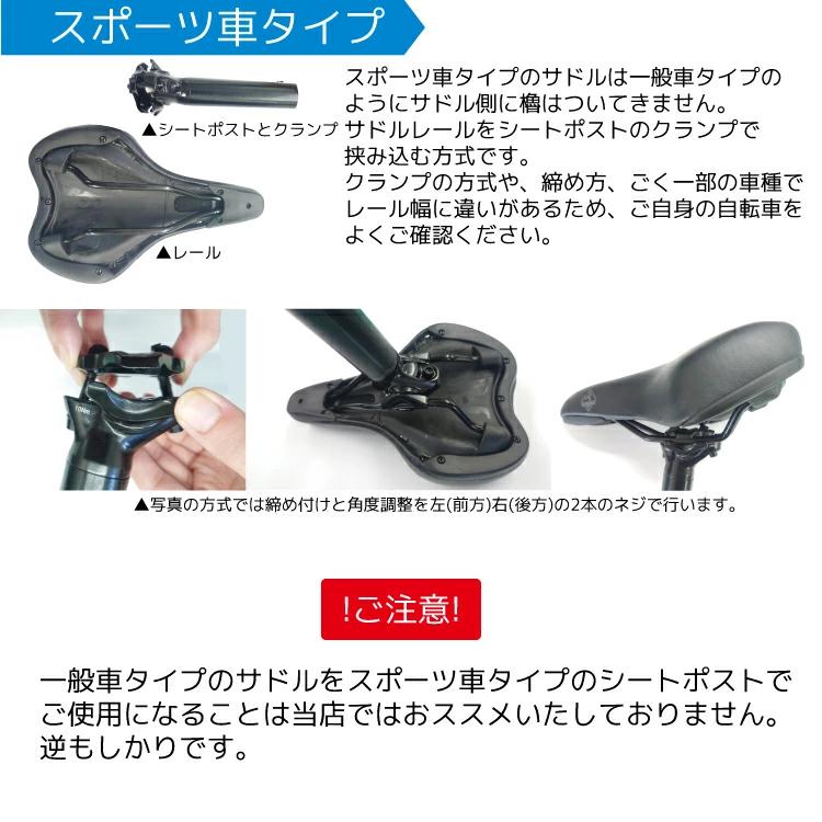 BRIDGESTONE（ブリヂストン） スーパーコンフォート 自転車 サドルIV