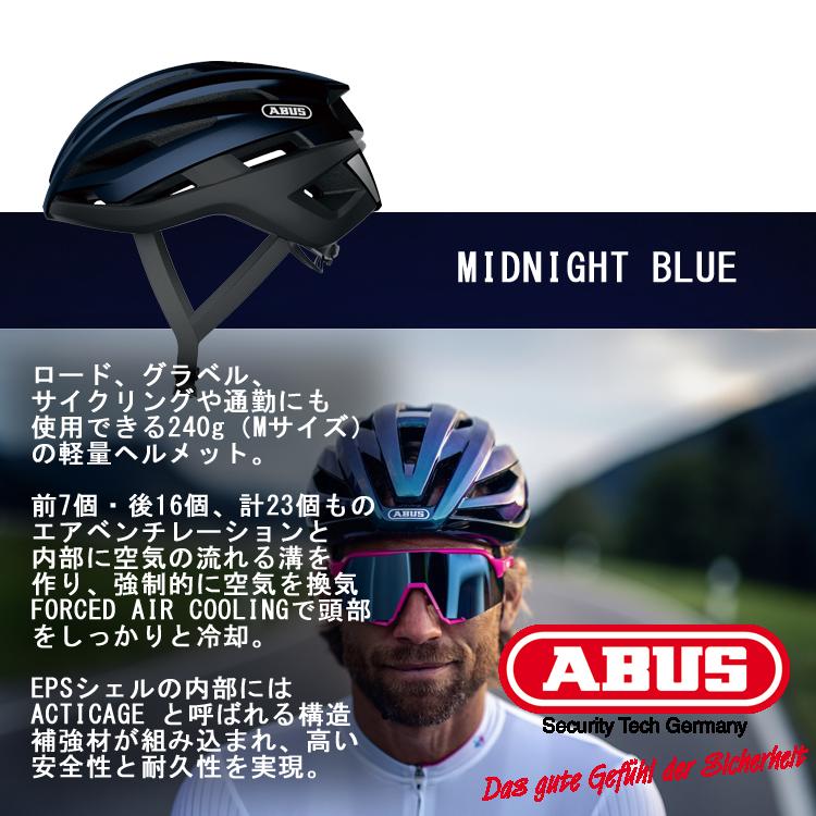 ABUS 自転車 ヘルメット アブス STORMCHASER ストームチェイサー