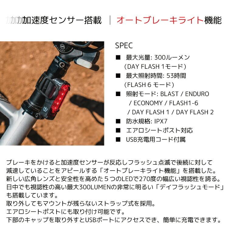 自転車用 後ろ用 LEZYNE レザイン STRIP PRO ALERT DRIVE REAR 300 