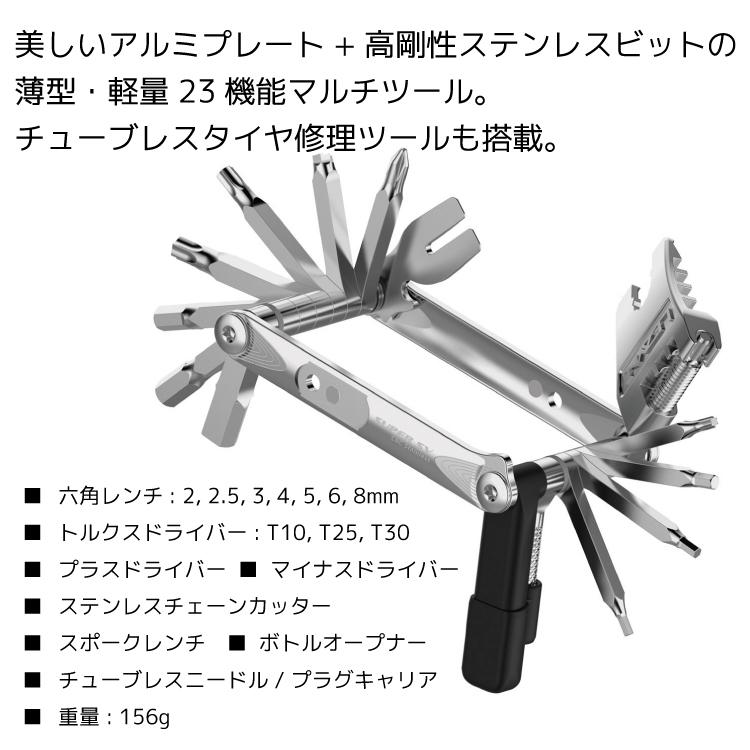 マルチツール LEZYNE レザイン SUPER SV 23 TOOL 自転車 メンテナンス