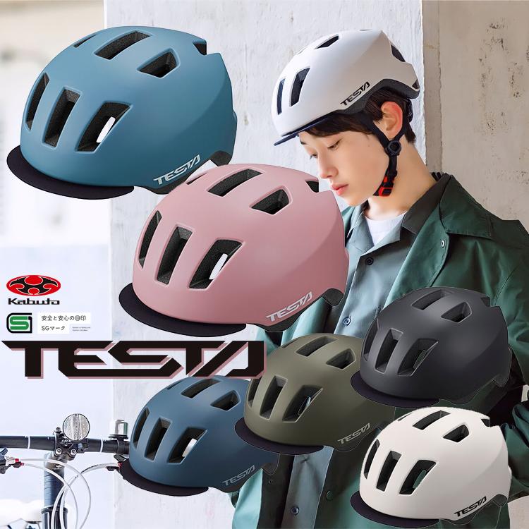 OGK Kabuto（オージーケーカブト） 自転車 ヘルメット カブト TESTA