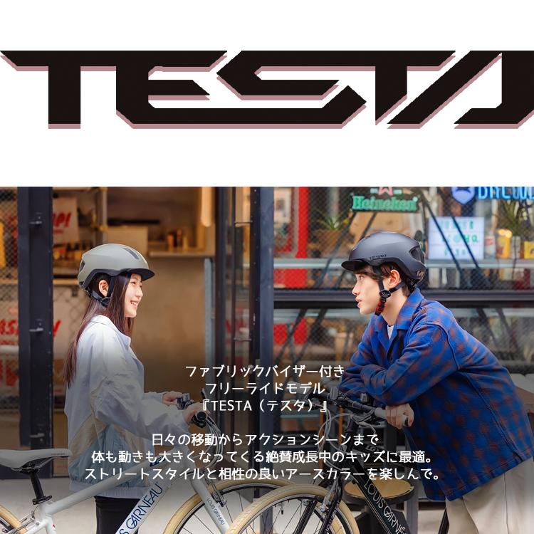 OGK Kabuto 自転車 ヘルメット カブト TESTA 5658 テスタ 児童用
