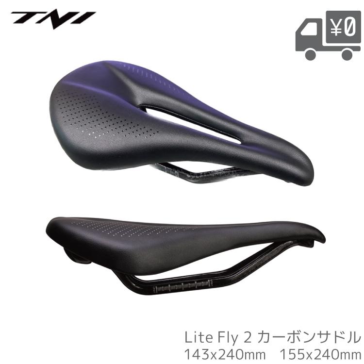 TNI カーボンサドル 自転車 ロード スポーツバイク ブラック 143x240mm