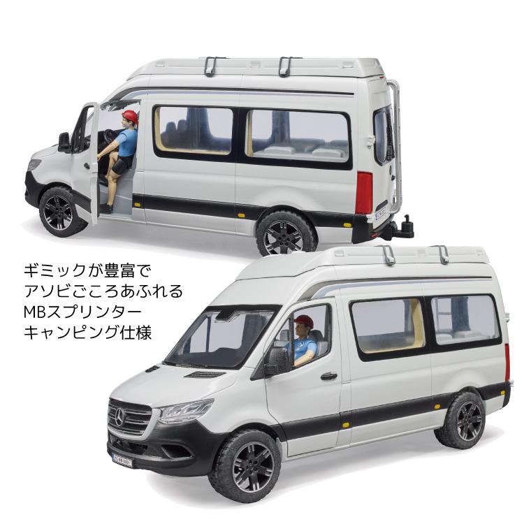 bruder ブルーダー MB キャンピングカー 車 メルセデス ベンツ