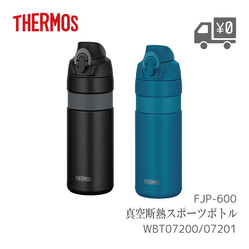 ボトル THERMOS  サーモス  真空断熱ケータイマグ [  FJP-600 ] サーモス 水筒 自転車 サイクリング WBT07200/WBT07201｜amical-cycle