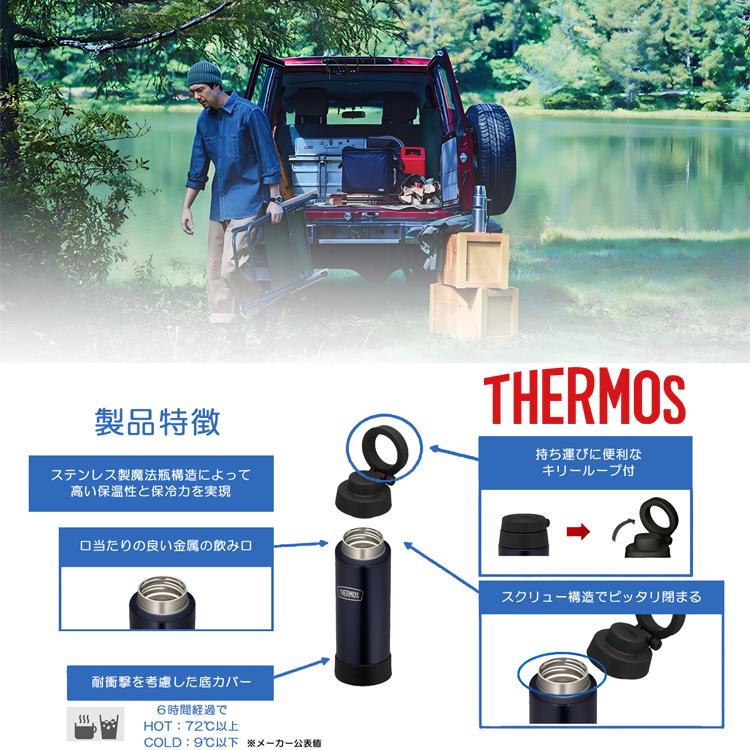 ボトル THERMOS [ サーモス ] 真空断熱 保冷 / 保温 ケータイマグ [ ROB-003 ] 水筒 WBT07700 WBT07701 WBT07702 WBT07703 沖縄県送料別途 熱中症対策 水分補給｜amical-cycle｜06