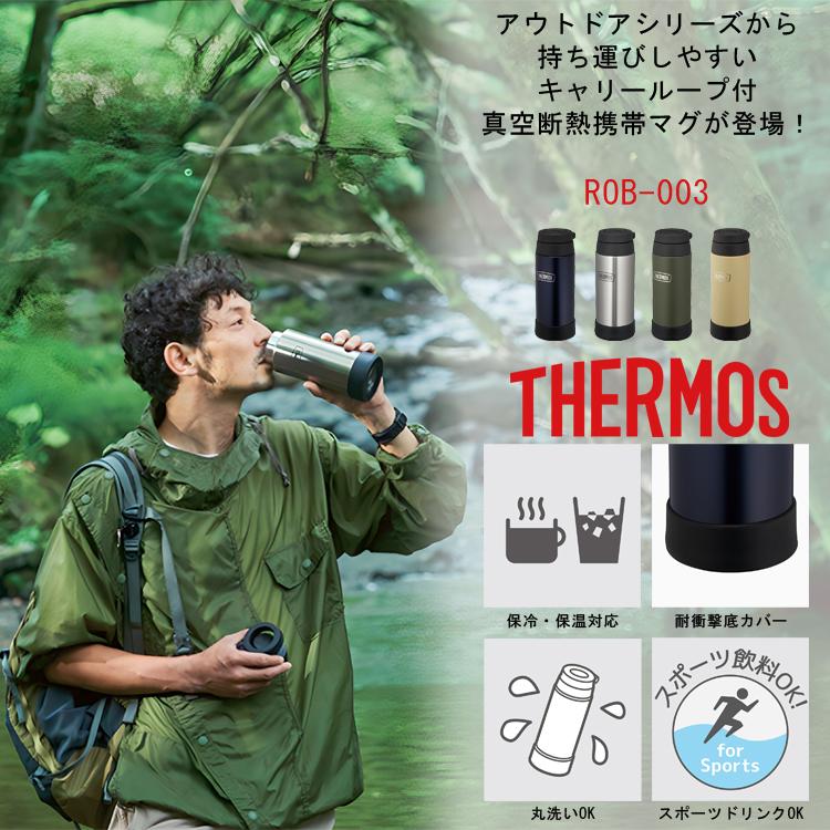 ボトル THERMOS [ サーモス ] 真空断熱 保冷 / 保温 ケータイマグ [ ROB-003 ] 水筒 WBT07700 WBT07701 WBT07702 WBT07703 沖縄県送料別途 熱中症対策 水分補給｜amical-cycle｜08