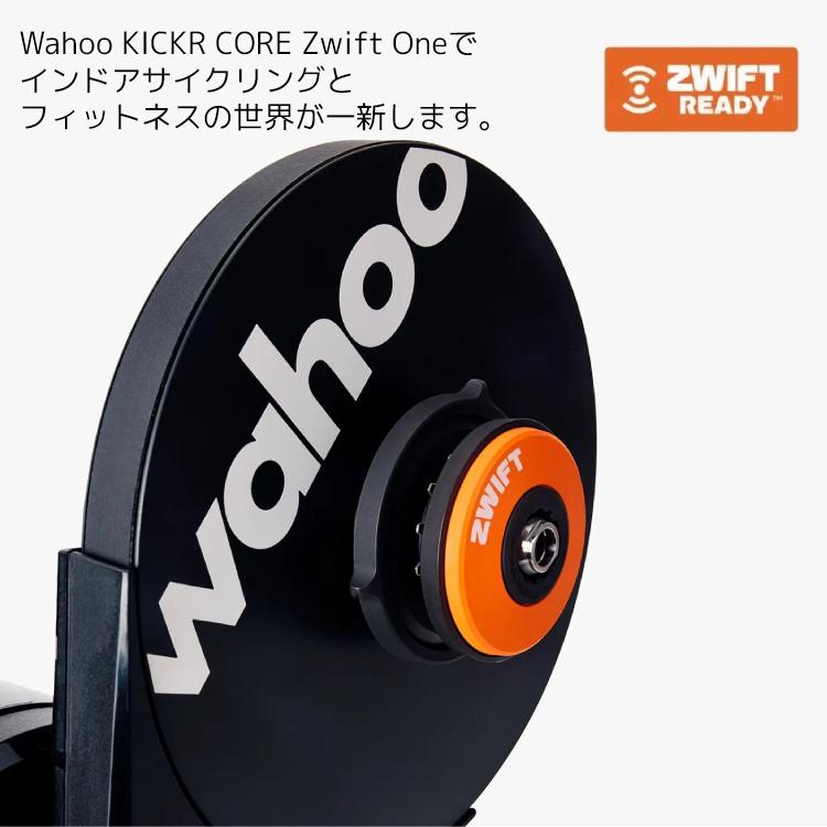 キッカー コア ズイフトワン スマートトレーナー wahoo KICKR