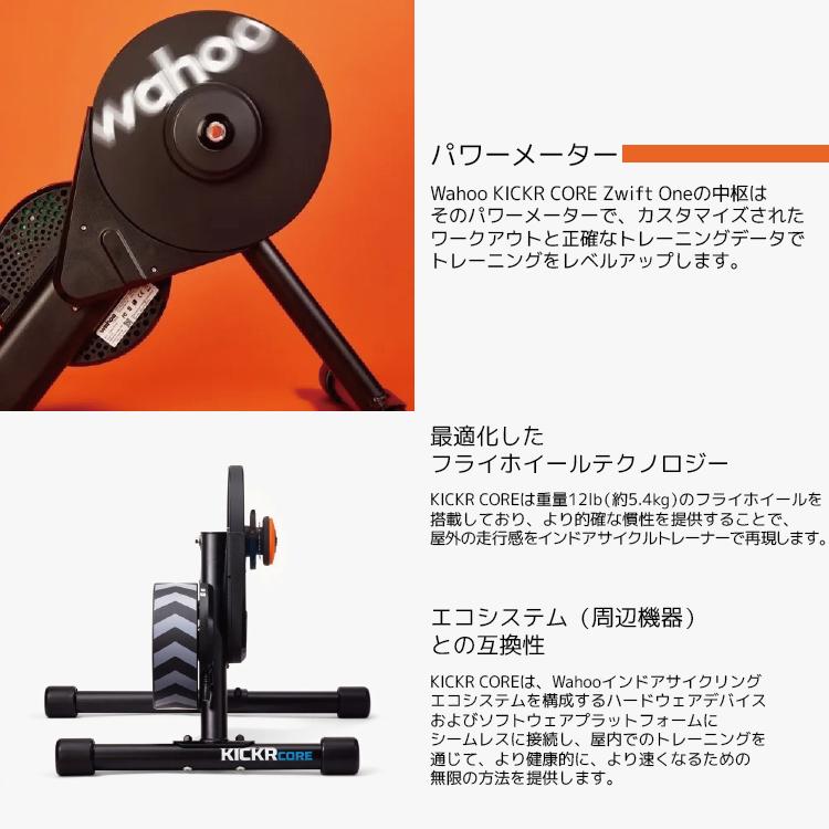 【箱有】Wahoo KICKR CORE スマートトレーナー WFBKTR4 kickr-core.jpg