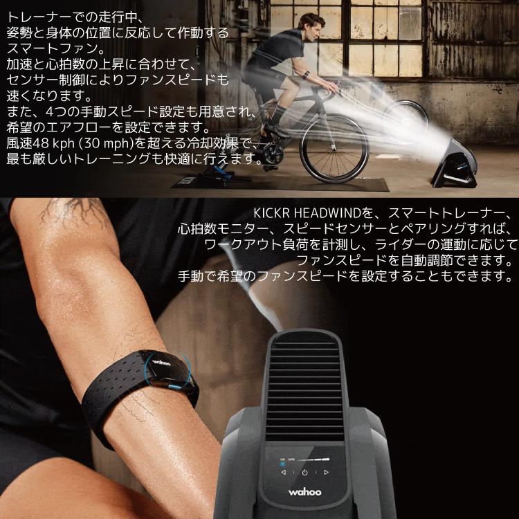 Wahoo KICKR HEADWIND スマートファン KICKR Headwind Smart Bluetooth Fan | Wahoo Fitness