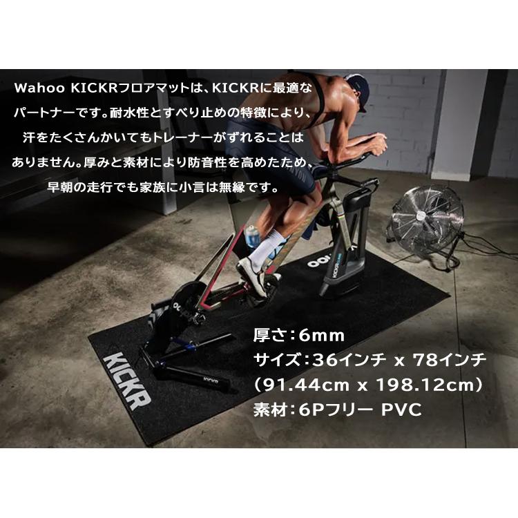 美品 WAHOO ワフー KICKR Trainer Mat トレーナー マット Wahoo KICKR Trainer Mat/WFKICKRMAT/ワフー キッカートレーナーマット