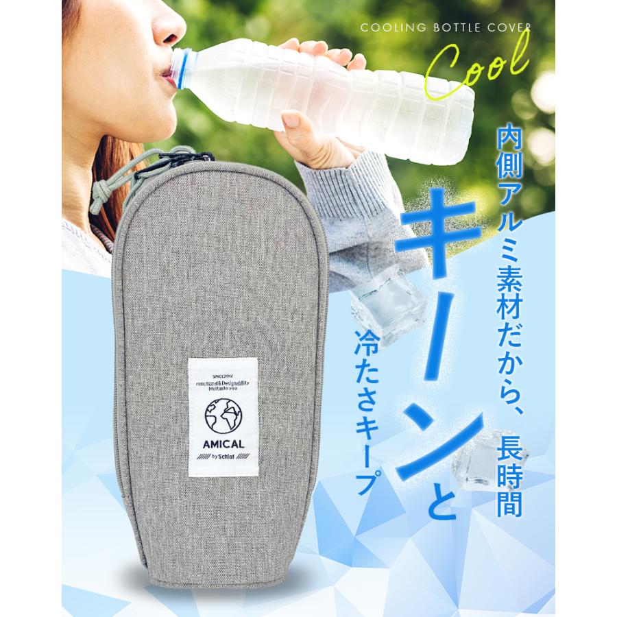 ペットボトル保冷カバー ペットボトルケース 保温 保冷 氷 溶けない