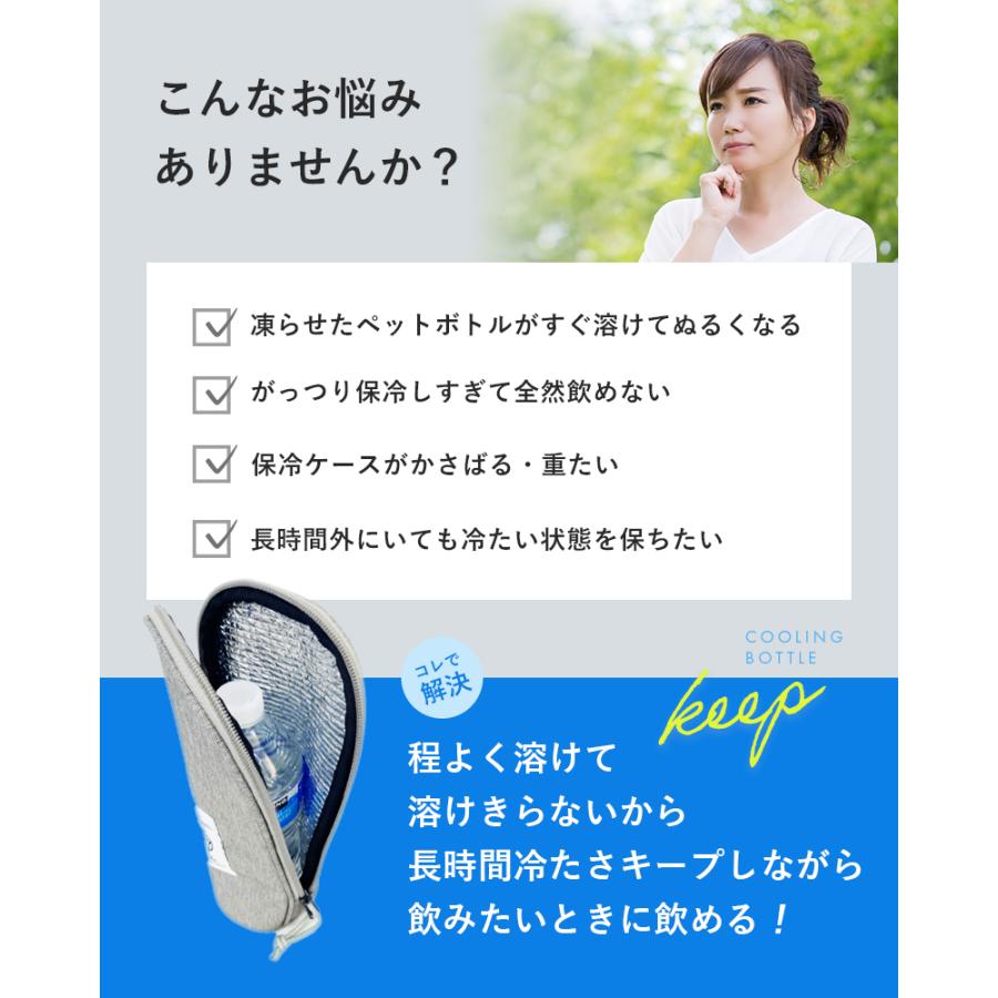 ペットボトル保冷カバー ペットボトルケース 保温 保冷 氷 溶けない