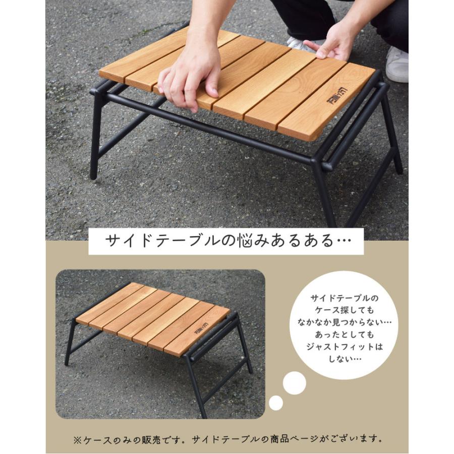 サイドテーブル専用ケース マルチケース アウトドア キャンプ 登山