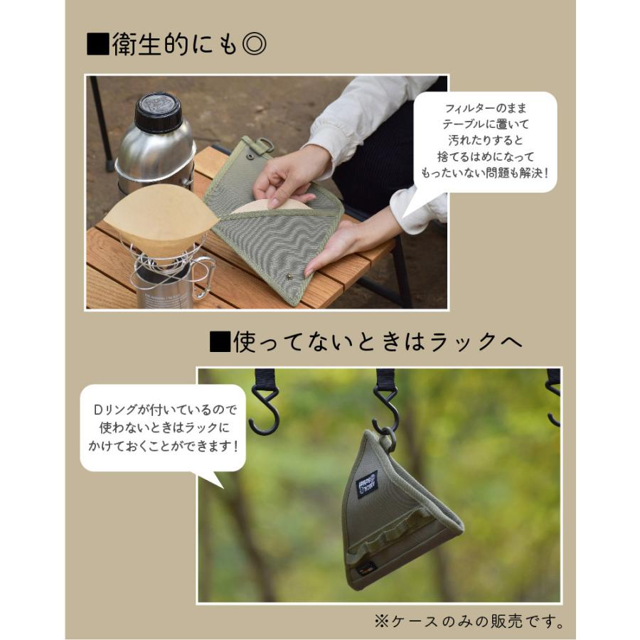コーヒーフィルターケース コーヒーフィルター アウトドア キャンプ