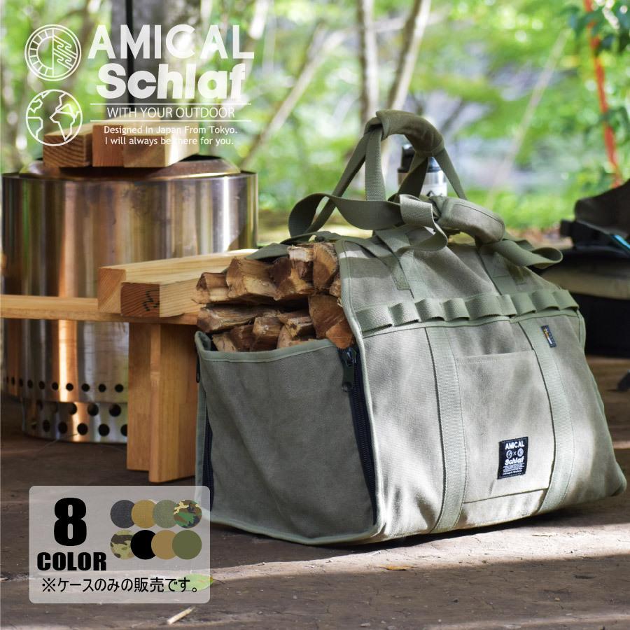 薪ケース 薪トートバック 薪 マルチケース アウトドア キャンプ 登山