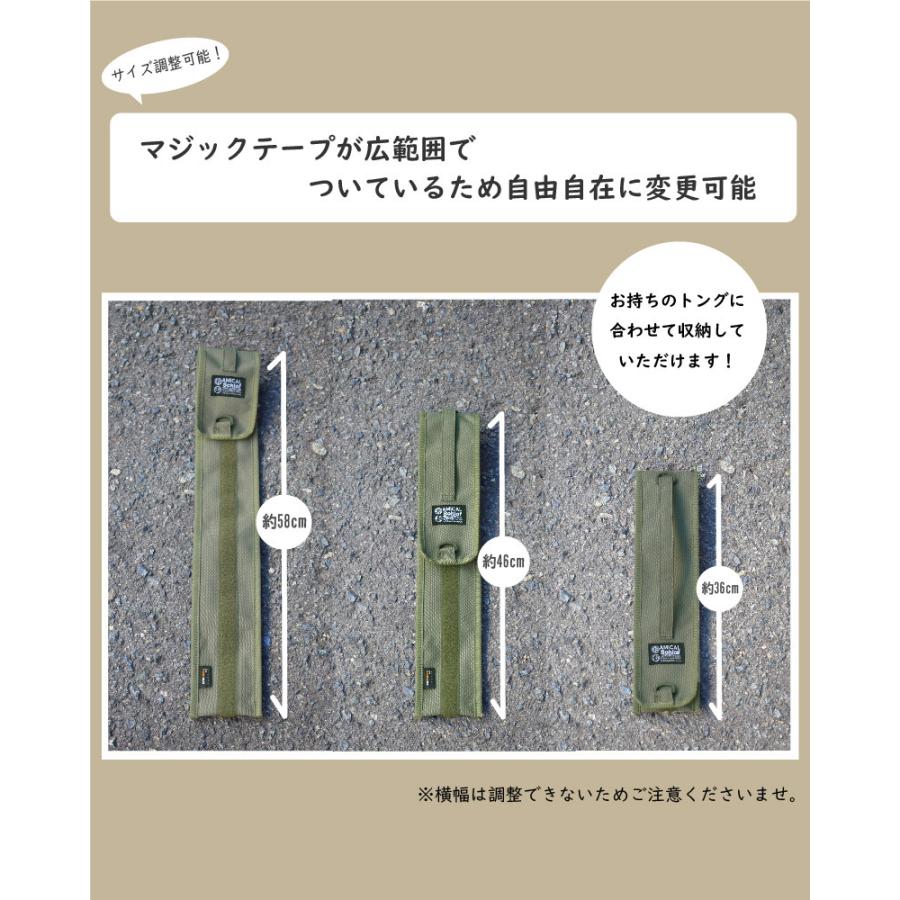 トングケース カトラリーケース 火ばさみケース アウトドア キャンプ