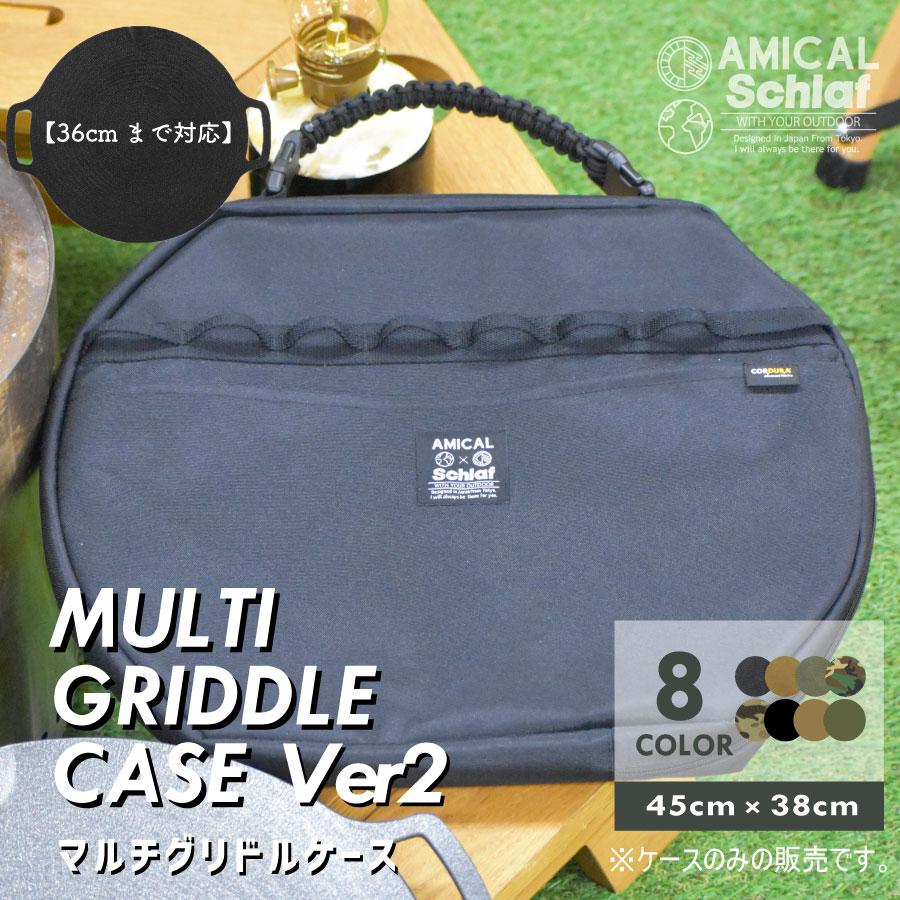 マルチグリドルパン 3枚収納可能 アウトドア キャンプ ファミキャン