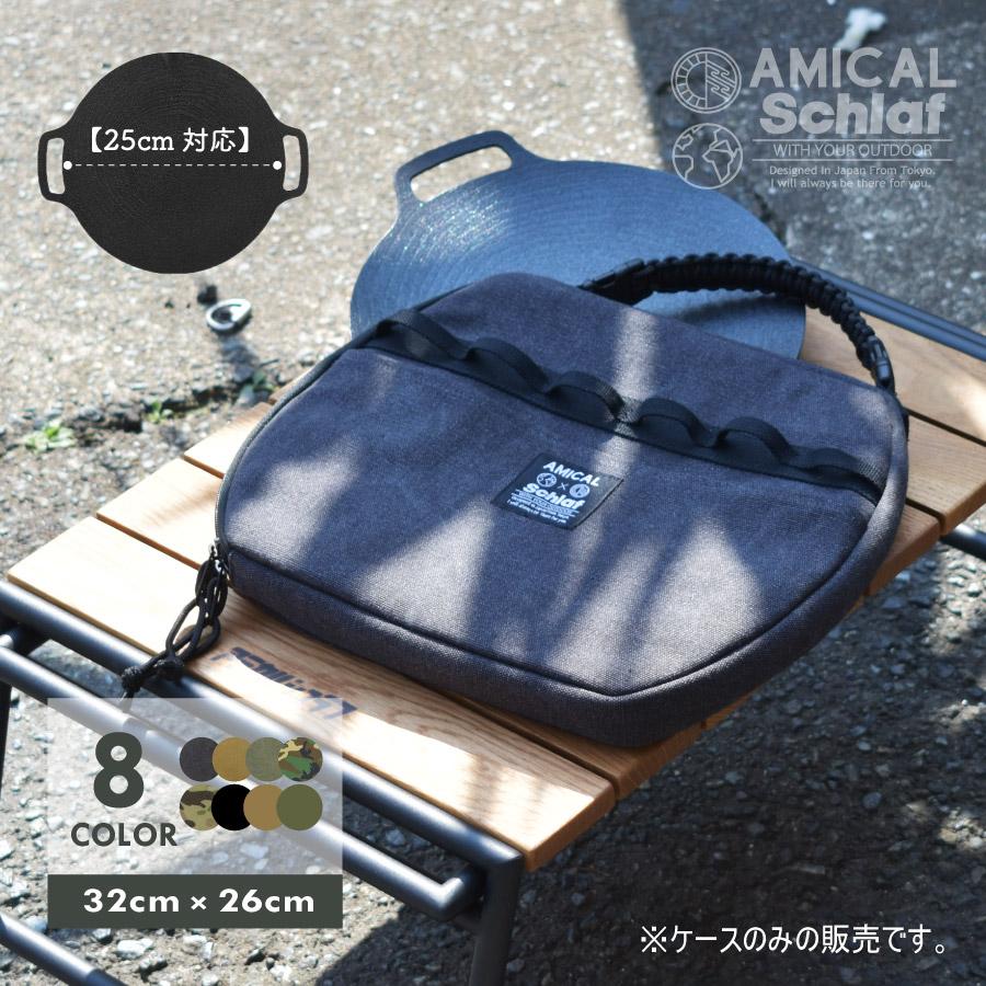 鉄板マルチグリドル ケース アウトドア キャンプ ファミキャン 収納 